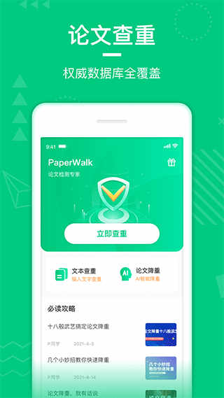 PaperWalkĲذ׿ v1.1.0ֻ