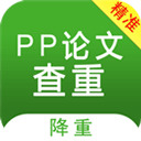 PP论文查重助手下载 v4.0.2官方手机版