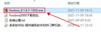 Foobox官方电脑版下载2