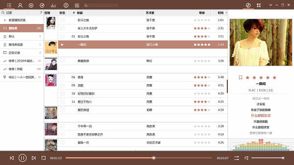 Foobox官方电脑版下载8