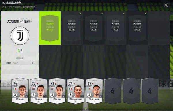 fifa online4电脑正式版下载5