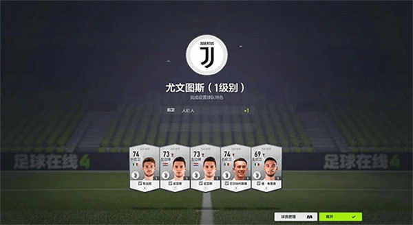 fifa online4电脑正式版下载6