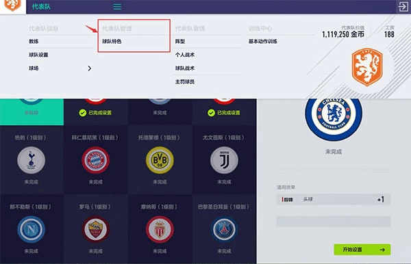 fifa online4电脑正式版下载4