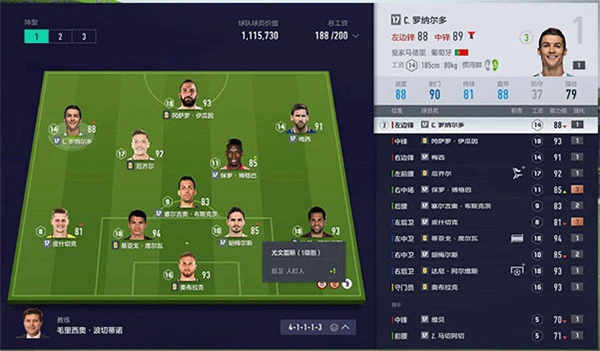 fifa online4电脑正式版下载8