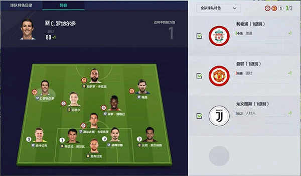 fifa online4电脑正式版下载7