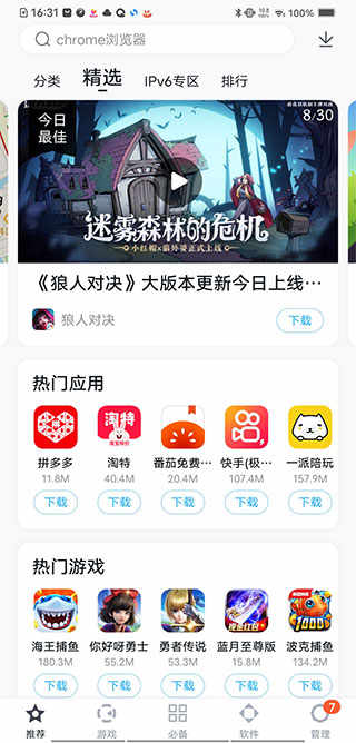 百度手机助手官方版安卓版