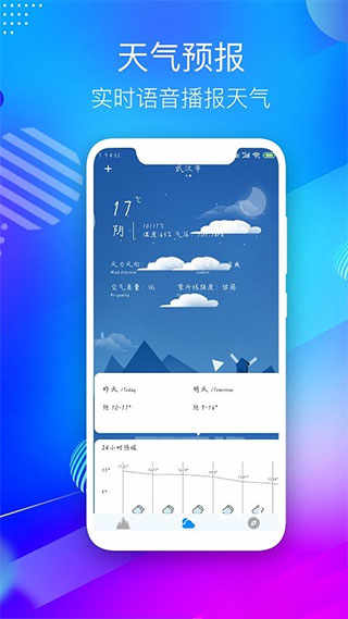 gps海拔高度测量仪安卓版