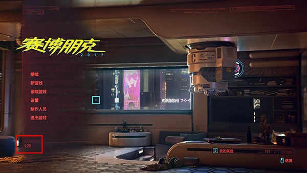 赛博朋克2077 1.23版本破解版