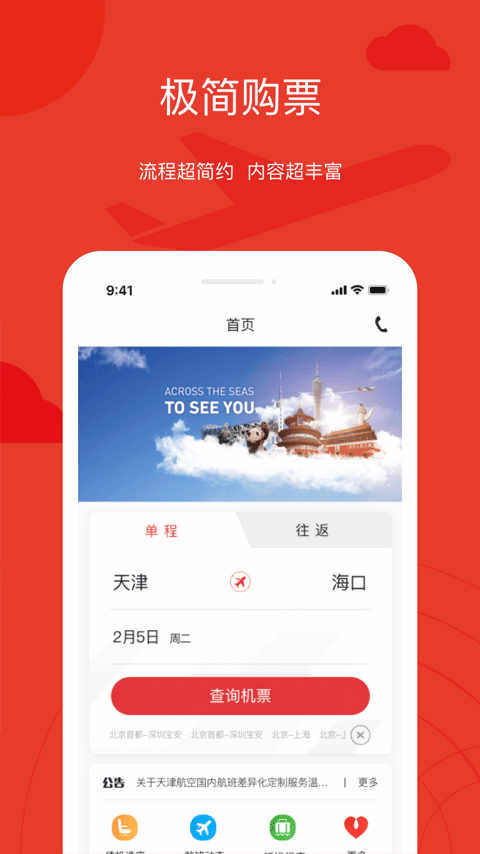 򺽿հ׿ v02.00.19ֻٷ