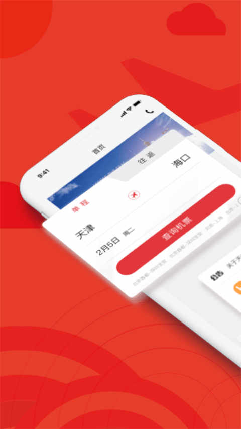 򺽿հ׿ v02.00.19ֻٷ