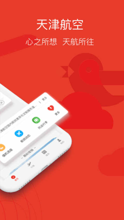 򺽿հ׿ v02.00.19ֻٷ