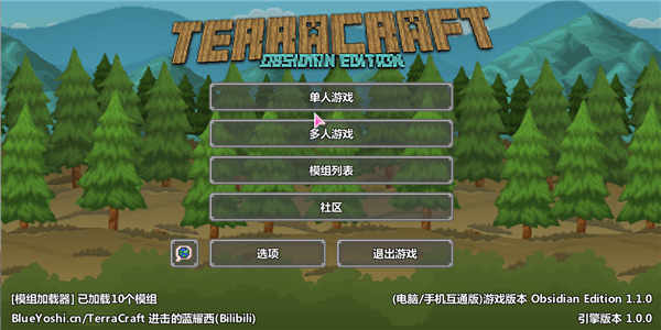 泰拉世界绿色中文版下载 v1.1.0电脑版
