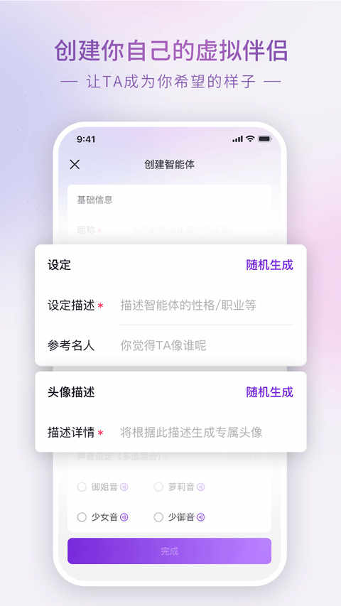 glow ai