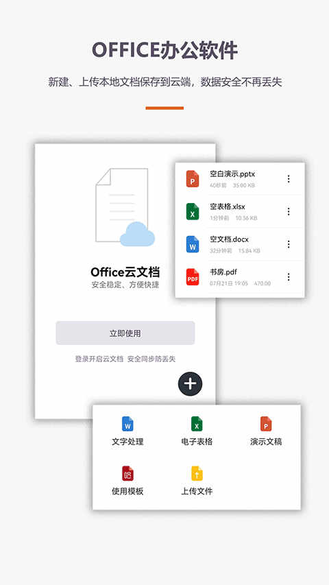 Office칫׿ v4.6.7ٷֻ