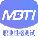 MBTI职业性格测试安卓版下载 v1.40完整手机版
