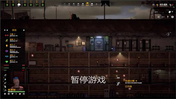 避难所2中文正式版下载 电脑steam版
