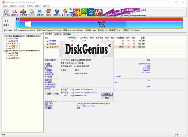 diskgeniusѰ v5.4.6.1441ƽ