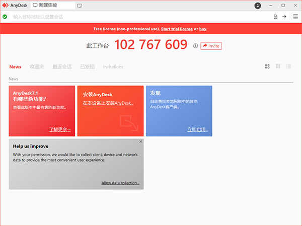 anydeskٷ԰Զ v7.1.8.0