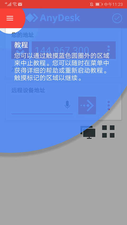 AnyDesk