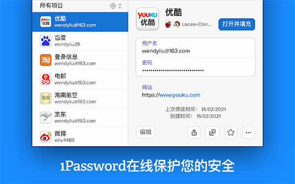 1passwordȸ v2.7.0ٷ