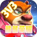 熊熊荣耀3v3安卓版下载 v21.08.272117手机游戏