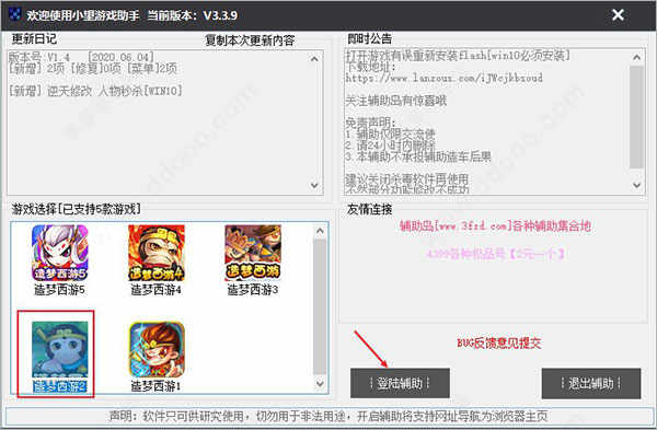 2СϷ޸ v3.4.1°渽ʹ÷