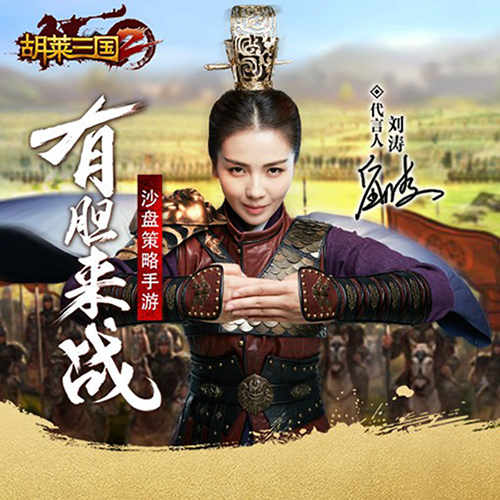 胡莱三国2电脑版