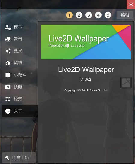 live2d wallpaperֽɫ v1.0.2԰