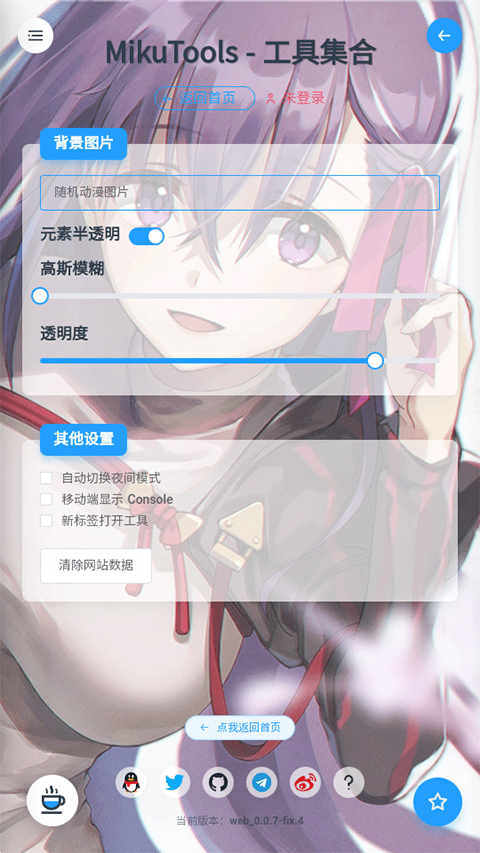MikuToolsԭϳɰ׿