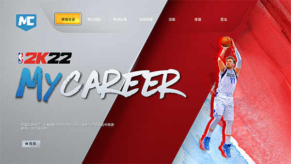 nba2k22ƽ v1.0.0װ̳