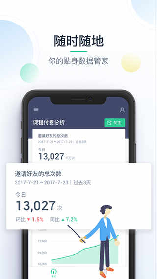 掌上神策安卓版