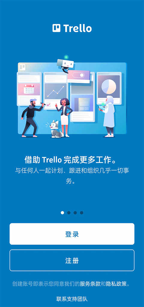 trello中文安卓版