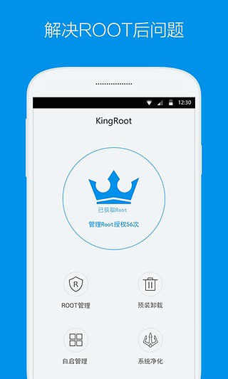 kingrootٷ׿