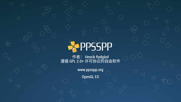 psp模拟器黄金版安卓版