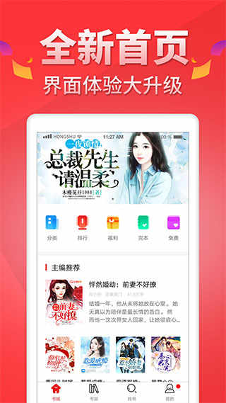 红薯阅读安卓版