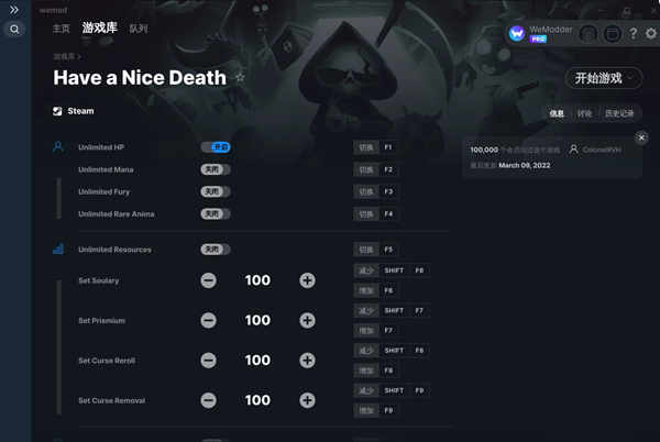 祝你好死游戏修改器WeMod版