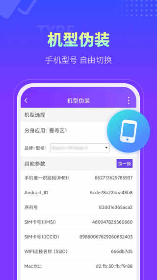 360分身大师官方安卓版