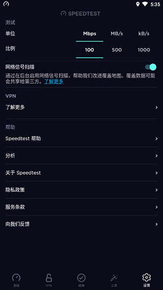 speedtestƽⰲ׿ v4.5.22ֻ