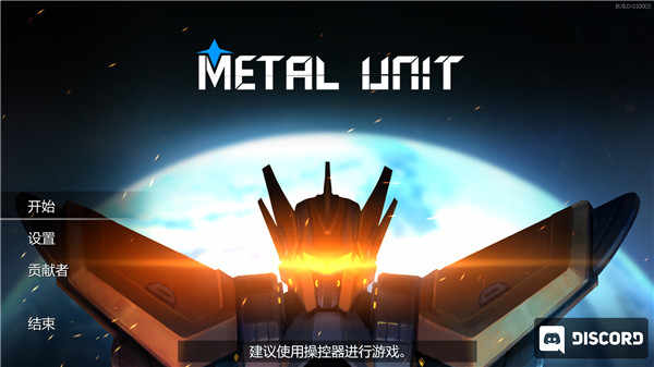 metal unit绿色中文版
