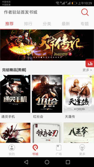 看小说听书免费安卓版