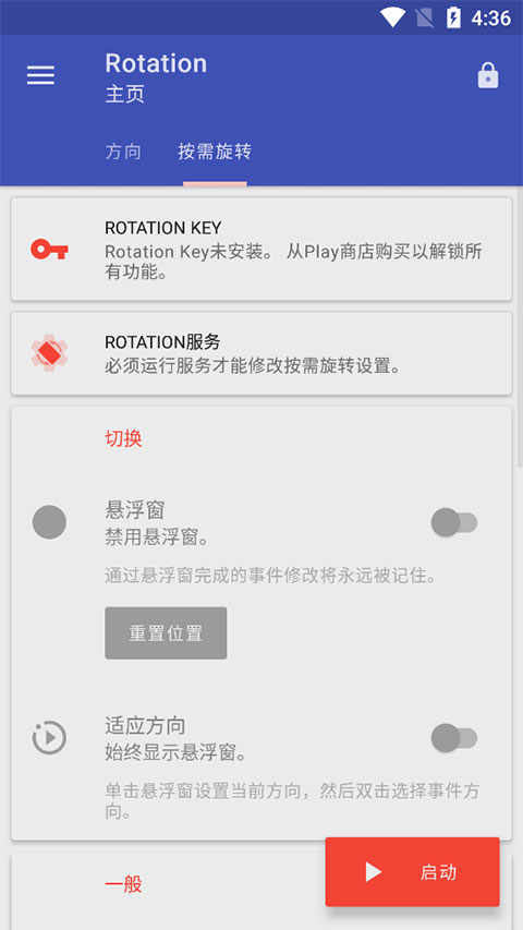 rotationĻת