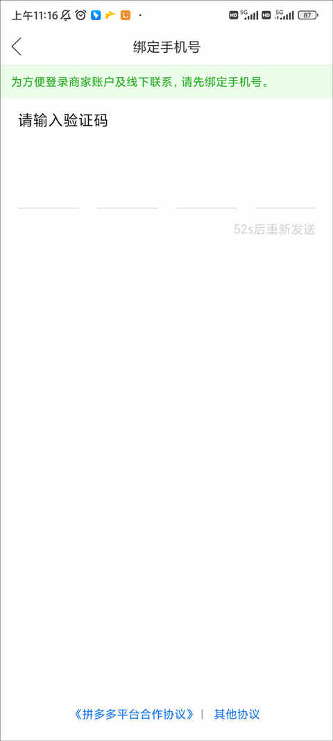 拼多多官方安卓版下载10
