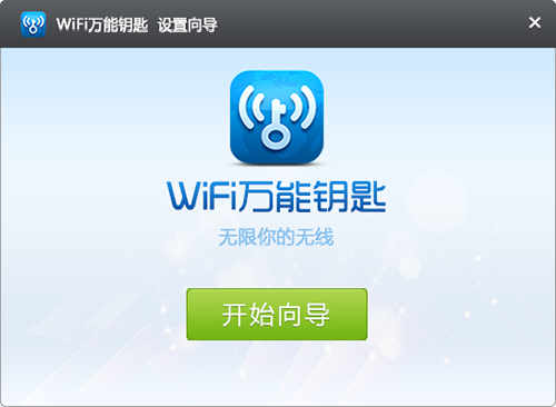 wifiԿ׹ٷ԰ v2.0.8ϸװ̳