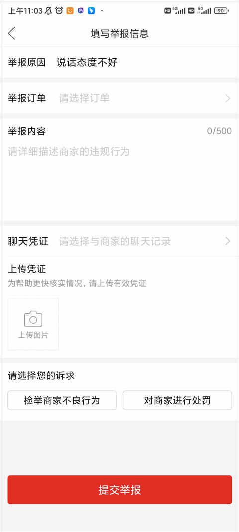 拼多多官方安卓版下载6