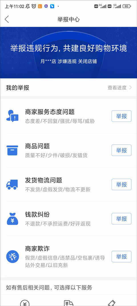 拼多多官方安卓版下载5