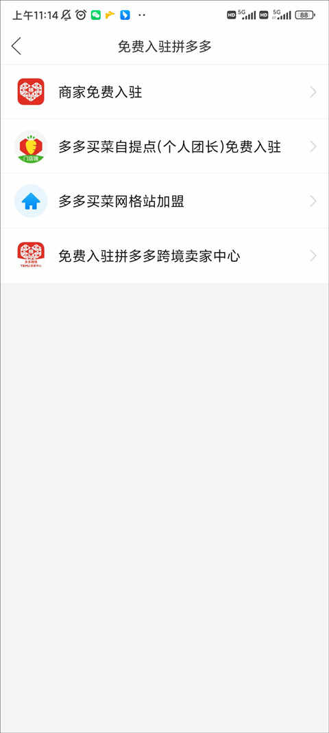 拼多多官方安卓版下载9