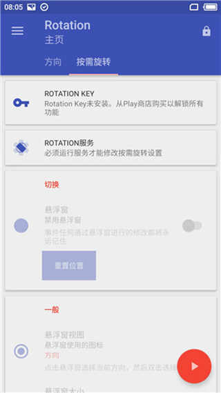 rotationǿƺ׿ v25.5.3ֻ