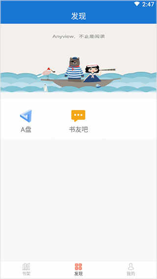 anyview官方安卓版
