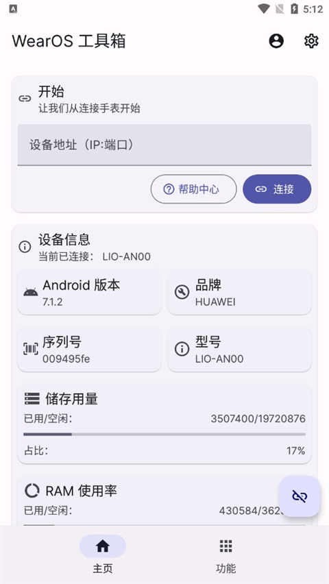 wearos䰲׿ v2.1.4ٷֻ