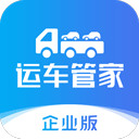 运车管家企业版安卓版下载 v2.4.1手机应用